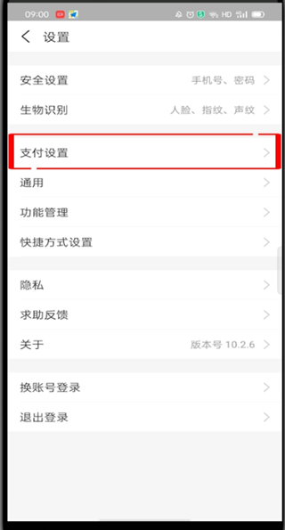 支付宝管理自动续费的在什么地方。