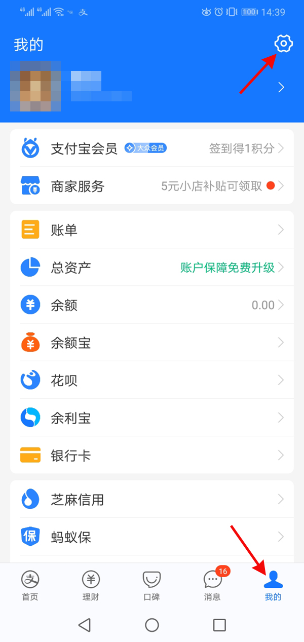 支付宝如何关掉考拉黑卡。