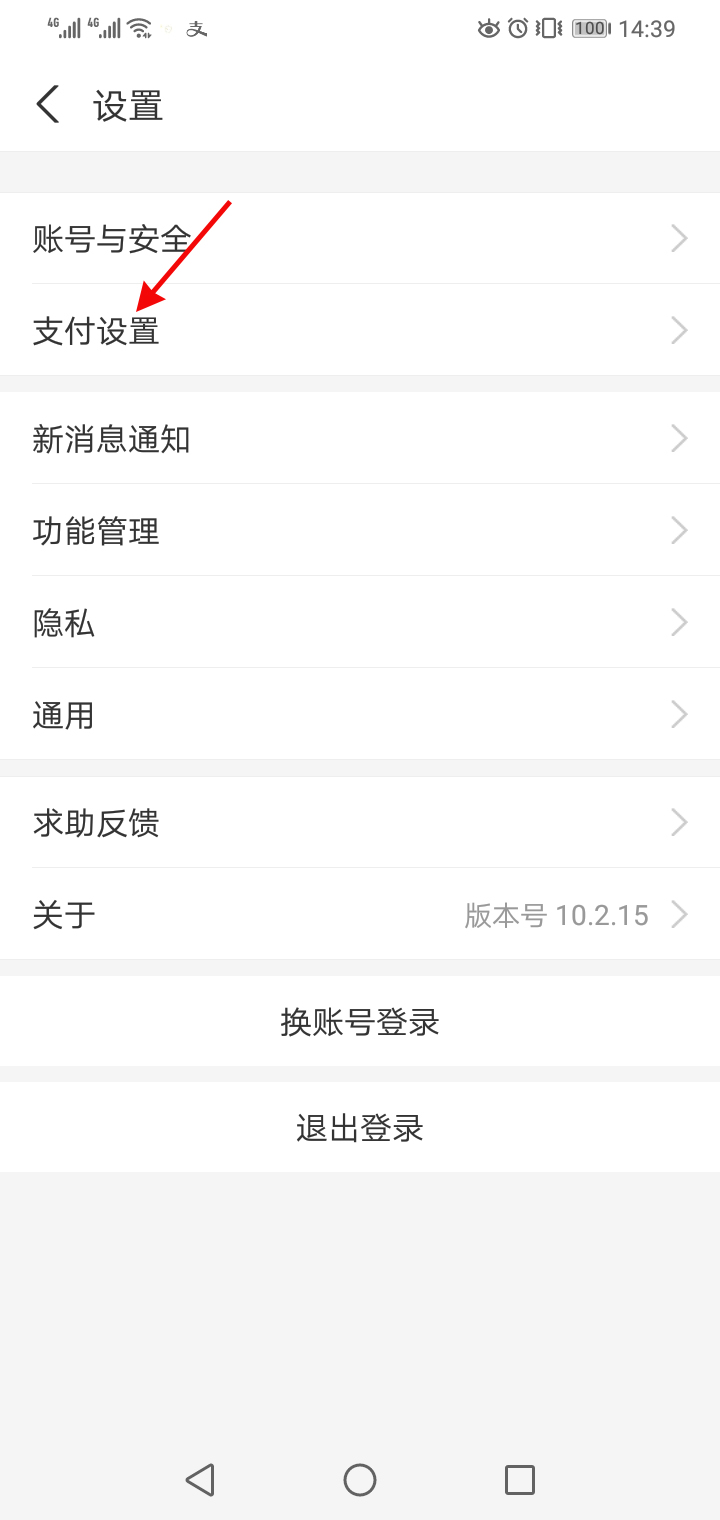 支付宝如何关掉考拉黑卡。