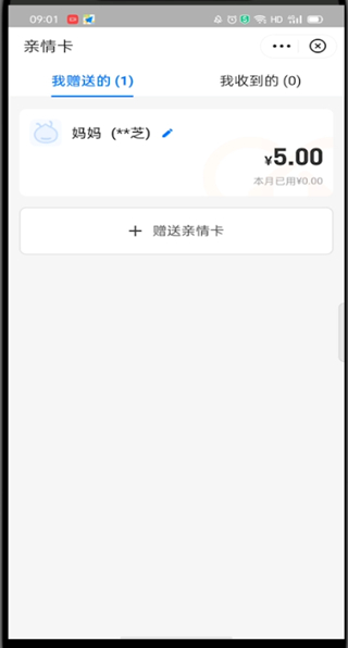 支付宝的亲情卡在什么地方。
