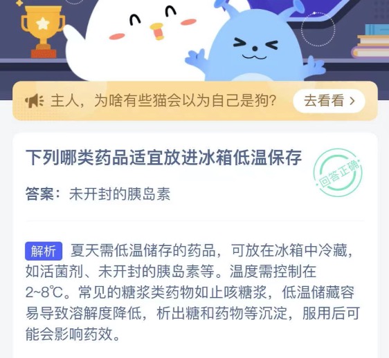 支付宝小鸡2021年4月20日今天答案是什么？蚂蚁庄园4月20日答案最新