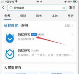 支付宝云支付跑腿是什么功能。