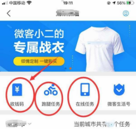 支付宝云支付跑腿是什么功能。