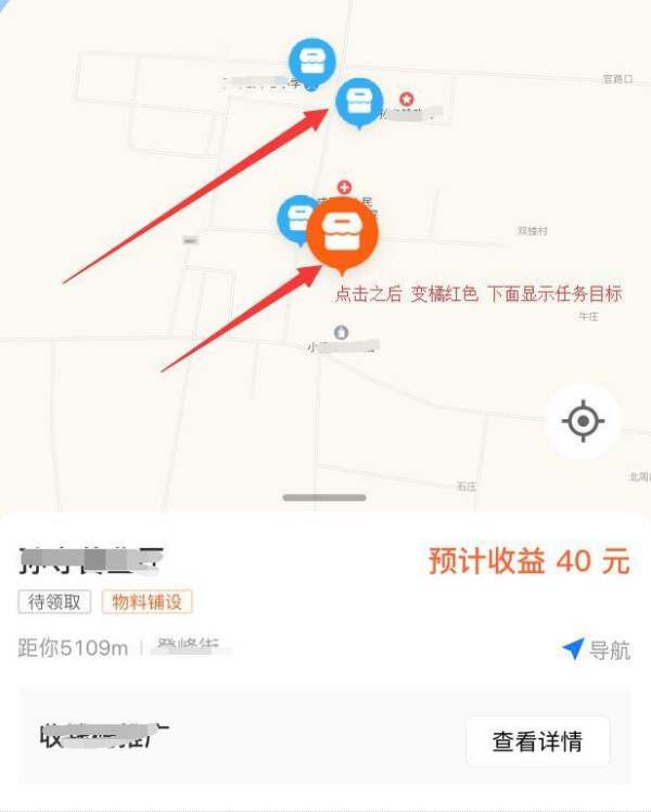 支付宝云支付跑腿是什么功能。