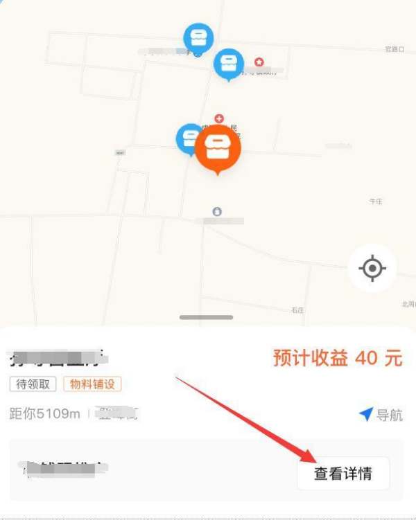 支付宝云支付跑腿是什么功能。