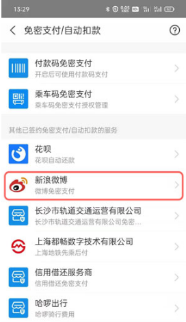 支付宝自动续费如何取消。