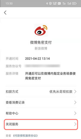 支付宝自动续费如何取消。