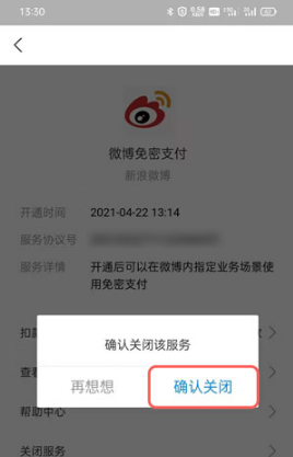 支付宝自动续费如何取消。