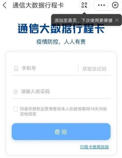 支付宝看自己14天行程的方法 支付宝怎么看自己14天行程。