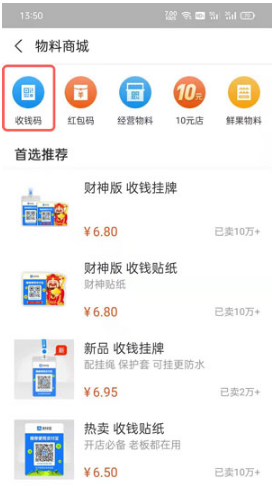 支付宝商家二维码收款如何弄。