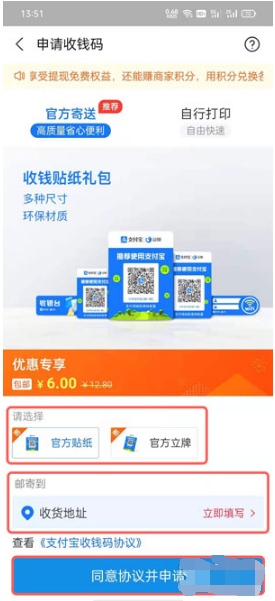 支付宝商家二维码收款如何弄。