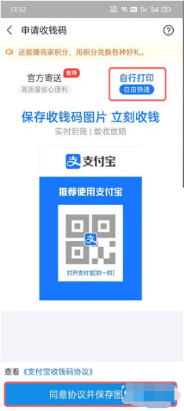 支付宝商家二维码收款如何弄。