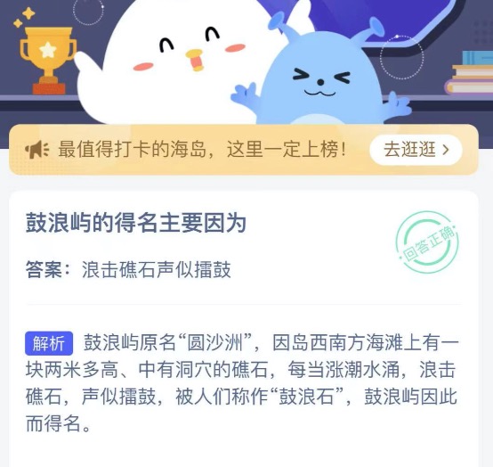 支付宝小鸡庄园4月27日正确答案。