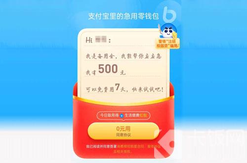 支付宝备用金一直显示放款中怎么回事。