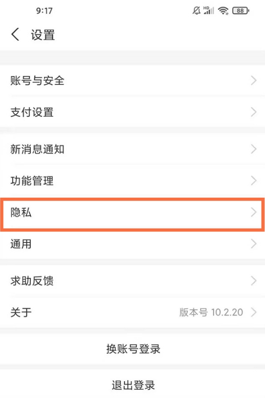 支付宝收款码如何隐藏真实姓名。