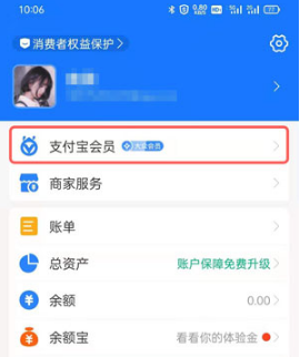 支付宝提现如何免手续费。