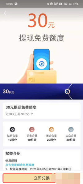 支付宝提现如何免手续费。