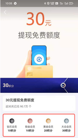 支付宝提现如何免手续费。