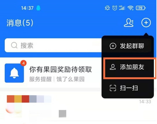 支付宝如何加好友。