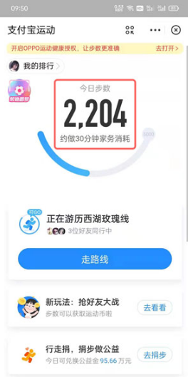 支付宝蚂蚁森林保护地巡护步数如何兑换。