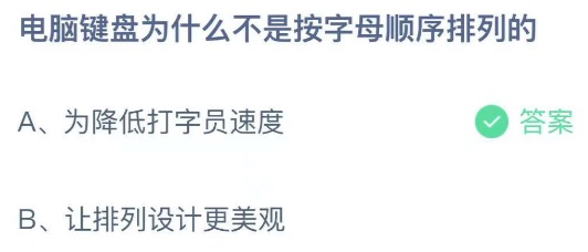 支付宝小鸡庄园5月13日正确答案。