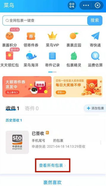 支付宝快递订单在哪里。