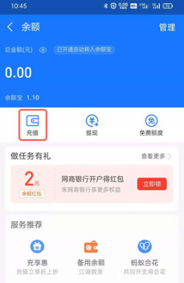 支付宝充值有限制吗。
