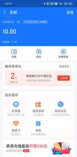 支付宝充值有限制吗。
