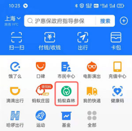 1621238796846412.png 支付宝蚂蚁森林藏狐如何收取能量