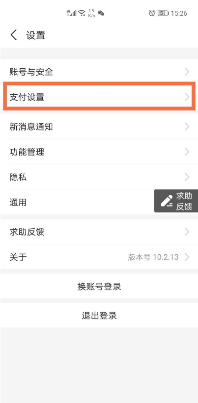 支付宝怎么解除酷我音乐包月。