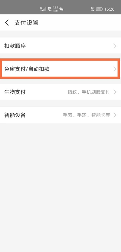 支付宝怎么解除酷我音乐包月。