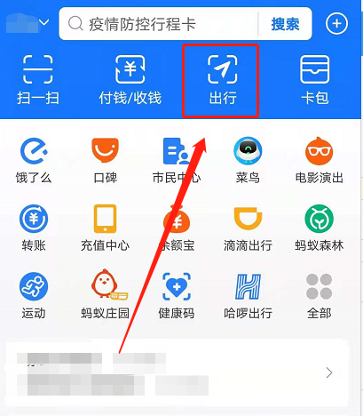 支付宝怎么领取北京地铁乘车码。