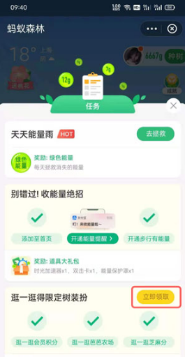 支付宝蚂蚁森林粉色书如何获得。