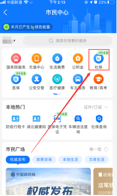 支付宝失业补助金怎么领取。