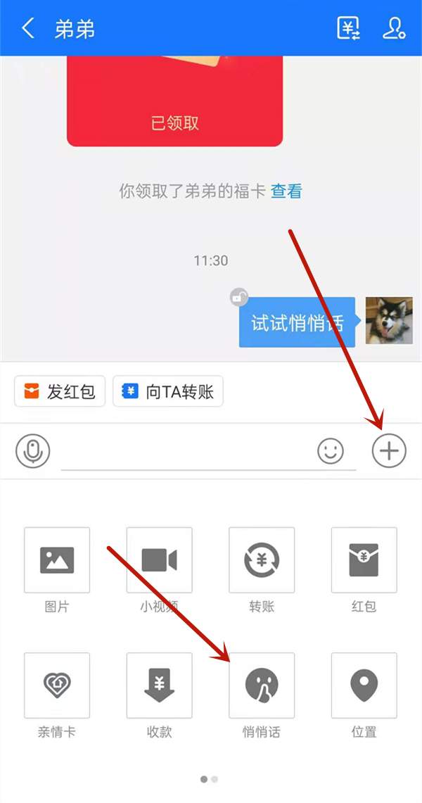 支付宝发消息怎么知道对方看没看。