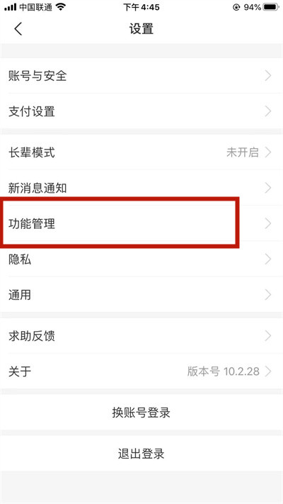 支付宝怎么关闭首页服务动态。