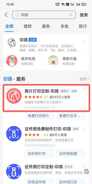 支付宝印鸽怎么看物流。