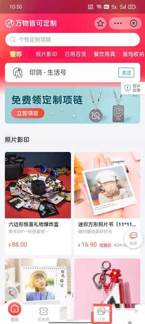 支付宝印鸽怎么看物流。