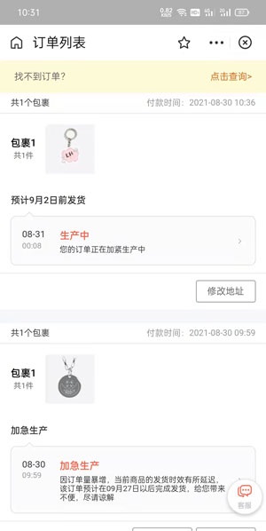 支付宝印鸽怎么看物流。