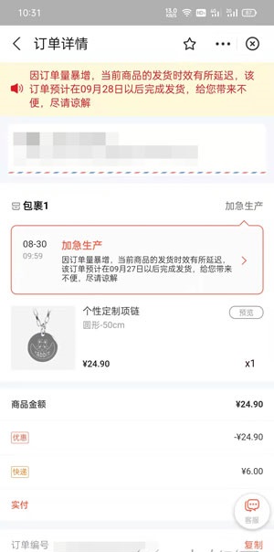 支付宝印鸽怎么看物流。