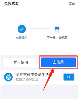 支付宝会员怎么兑换定制项链。