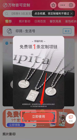 支付宝会员怎么兑换定制项链。