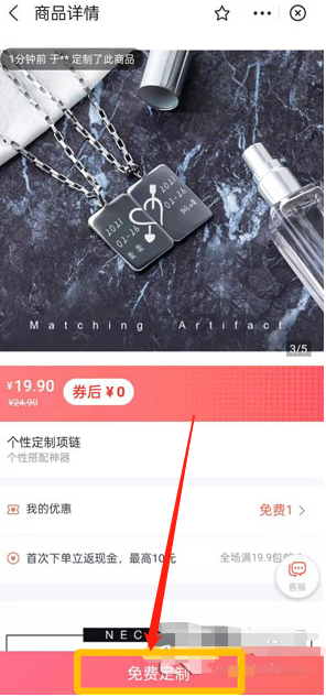 支付宝会员怎么兑换定制项链。