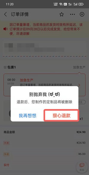支付宝印鸽怎么退款。