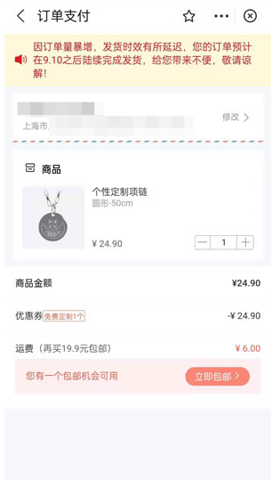 支付宝会员怎么兑换定制项链。