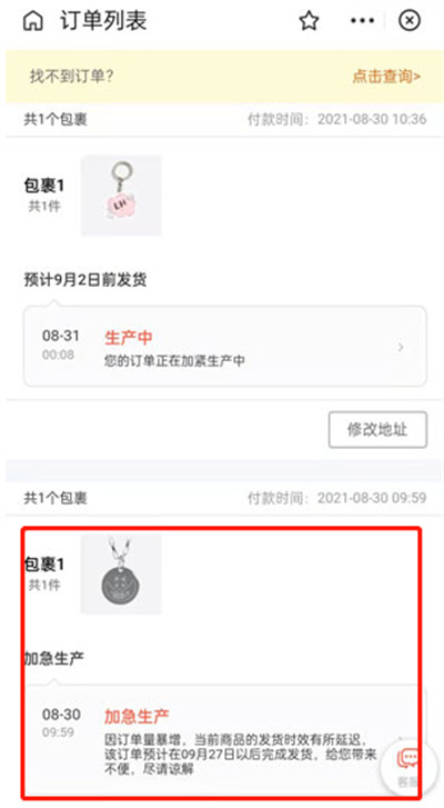 支付宝印鸽项链怎么删除订单。