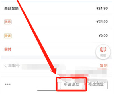 支付宝印鸽项链怎么删除订单。