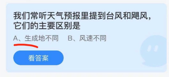 支付宝小鸡庄园6月23日正确答案。