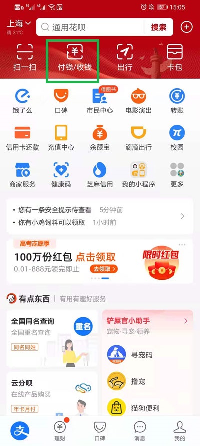 支付宝付款码皮肤在什么地方设置。