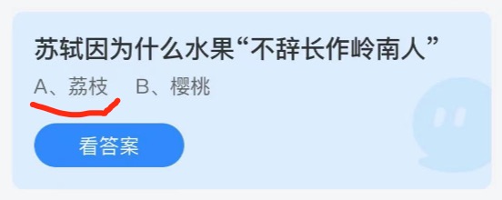 支付宝小鸡庄园6月25日正确答案。